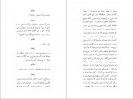 دانلود کتاب مستاجر جدید رضا کرم رضائی 59 صفحه PDF 📘-1