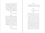 دانلود کتاب مستاجر جدید رضا کرم رضائی 59 صفحه PDF 📘-1