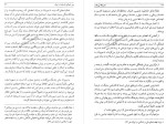 دانلود کتاب مشروطه بی نقاب علی اصغر یوسفی نیا 401 صفحه PDF 📘-1