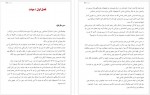 دانلود کتاب ملکه جسور سارا کلمبرت 200 صفحه PDF 📘-1