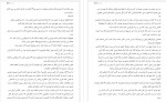 دانلود کتاب ملکه جسور سارا کلمبرت 200 صفحه PDF 📘-1