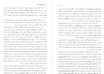 دانلود کتاب منابع تاریخ اسلام رسول جعفریان 807 صفحه PDF 📘-1