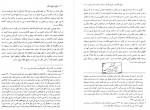 دانلود کتاب منابع تاریخ اسلام رسول جعفریان 807 صفحه PDF 📘-1