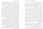 دانلود کتاب منابع تاریخ اسلام رسول جعفریان 807 صفحه PDF 📘-1