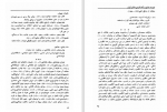 دانلود فایل پی دی اف کتاب منابع و مآخذ عشایر ایران نخست وزیری 309 صفحه PDF 📘-1