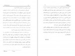 دانلود کتاب من من هستم فریبا جعفری نمینی 111 صفحه PDF 📘-1