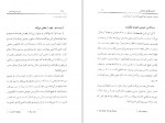 دانلود کتاب من من هستم فریبا جعفری نمینی 111 صفحه PDF 📘-1