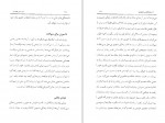 دانلود کتاب من من هستم فریبا جعفری نمینی 111 صفحه PDF 📘-1