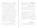 دانلود کتاب من من هستم فریبا جعفری نمینی 111 صفحه PDF 📘-1