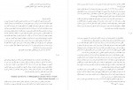 دانلود کتاب میراث مکتوب شیعه رسول جعفریان 482 صفحه PDF 📘-1