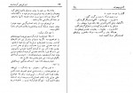 دانلود کتاب نادیا کمال بخش پور 72 صفحه PDF 📘-1