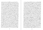 دانلود کتاب نامه هایی به میلنا سیاوش جمادی 257 صفحه PDF 📘-1