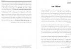 دانلود کتاب نبرد دین با علم علی اصغر مهاجر 132 صفحه PDF 📘-1