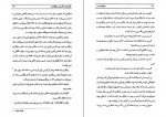 دانلود کتاب نجواگر اسب رنجبر و محمدبیگی 113 صفحه PDF 📘-1