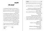 دانلود کتاب نجواگر اسب رنجبر و محمدبیگی 113 صفحه PDF 📘-1