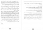 دانلود کتاب نخبگان خاورمیانه بیژن اسدی 438 صفحه PDF 📘-1