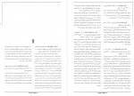 دانلود کتاب نخبگان خاورمیانه بیژن اسدی 438 صفحه PDF 📘-1