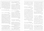 دانلود کتاب نخبگان خاورمیانه بیژن اسدی 438 صفحه PDF 📘-1