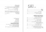 دانلود کتاب نخست وزیران سلسله قاجاریه پرویز افشاری 435 صفحه PDF 📘-1