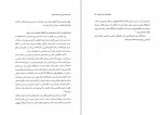 دانلود کتاب نخست وزیران سلسله قاجاریه پرویز افشاری 435 صفحه PDF 📘-1