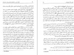 دانلود کتاب نظام سیاسی و سازمان های اجتماعی ایران در عصر قاجار غلامرضا ورهام 783 صفحه PDF 📘-1