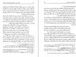 دانلود کتاب نظام سیاسی و سازمان های اجتماعی ایران در عصر قاجار غلامرضا ورهام 783 صفحه PDF 📘-1