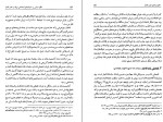 دانلود کتاب نظام سیاسی و سازمان های اجتماعی ایران در عصر قاجار غلامرضا ورهام 783 صفحه PDF 📘-1