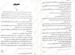 دانلود کتاب نفرینی بس شوم و غریب سپهر زهرایی 40 صفحه PDF 📘-1