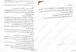 دانلود کتاب نفرینی بس شوم و غریب سپهر زهرایی 40 صفحه PDF 📘-1