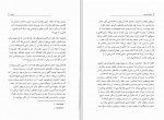 دانلود فایل پی دی اف کتاب نیچه و فلسفه لیلا کوچک منش 325 صفحه PDF 📘-1