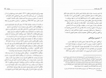 دانلود فایل پی دی اف کتاب نیچه و فلسفه لیلا کوچک منش 325 صفحه PDF 📘-1