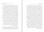 دانلود فایل پی دی اف کتاب نیچه و فلسفه لیلا کوچک منش 325 صفحه PDF 📘-1