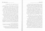 دانلود فایل پی دی اف کتاب نیچه و فلسفه لیلا کوچک منش 325 صفحه PDF 📘-1