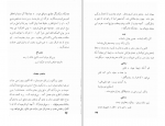 دانلود کتاب هجویات و هزلیات عبید زاکانی 178 صفحه PDF 📘-1
