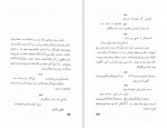 دانلود کتاب هجویات و هزلیات عبید زاکانی 178 صفحه PDF 📘-1