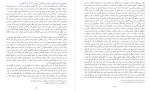 دانلود کتاب هشت بهشت آقا میرزاخان کرمانی 253 صفحه PDF 📘-1