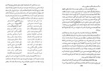 دانلود کتاب هفتادو دو ملت میرزا آقا خان کرمانی 226 صفحه PDF 📘-1