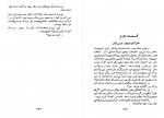 دانلود کتاب هفت قدم به طرف شیطان پ.د پندار 258 صفحه PDF 📘-1