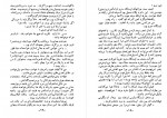 دانلود کتاب هفت قدم به طرف شیطان پ.د پندار 258 صفحه PDF 📘-1