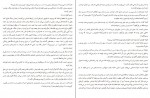 دانلود کتاب همسر پنهانی شیدا رضایی 343 صفحه PDF 📘-1