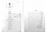 دانلود کتاب هنر همچون درمان مهرناز مصباح 254 صفحه PDF 📘-1