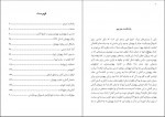 دانلود کتاب هولوکاست مهدی تدینی 208 صفحه PDF 📘-1