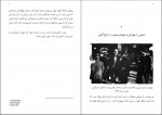 دانلود کتاب هولوکاست مهدی تدینی 208 صفحه PDF 📘-1