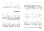 دانلود کتاب هولوکاست مهدی تدینی 208 صفحه PDF 📘-1