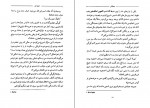 دانلود کتاب هیچ کس محمود مزینانی 368 صفحه PDF 📘-1