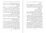 دانلود کتاب هیچ کس محمود مزینانی 368 صفحه PDF 📘-1