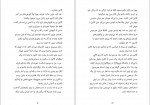 دانلود کتاب وفور کاترین ها آرمان آیت اللهی 387 صفحه PDF 📘-1