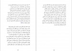 دانلود کتاب وفور کاترین ها آرمان آیت اللهی 387 صفحه PDF 📘-1