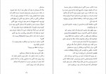 دانلود کتاب وفور کاترین ها آرمان آیت اللهی 387 صفحه PDF 📘-1