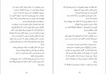 دانلود کتاب وفور کاترین ها آرمان آیت اللهی 387 صفحه PDF 📘-1